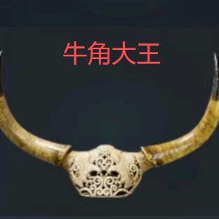 牛角大王（三角洲行动）