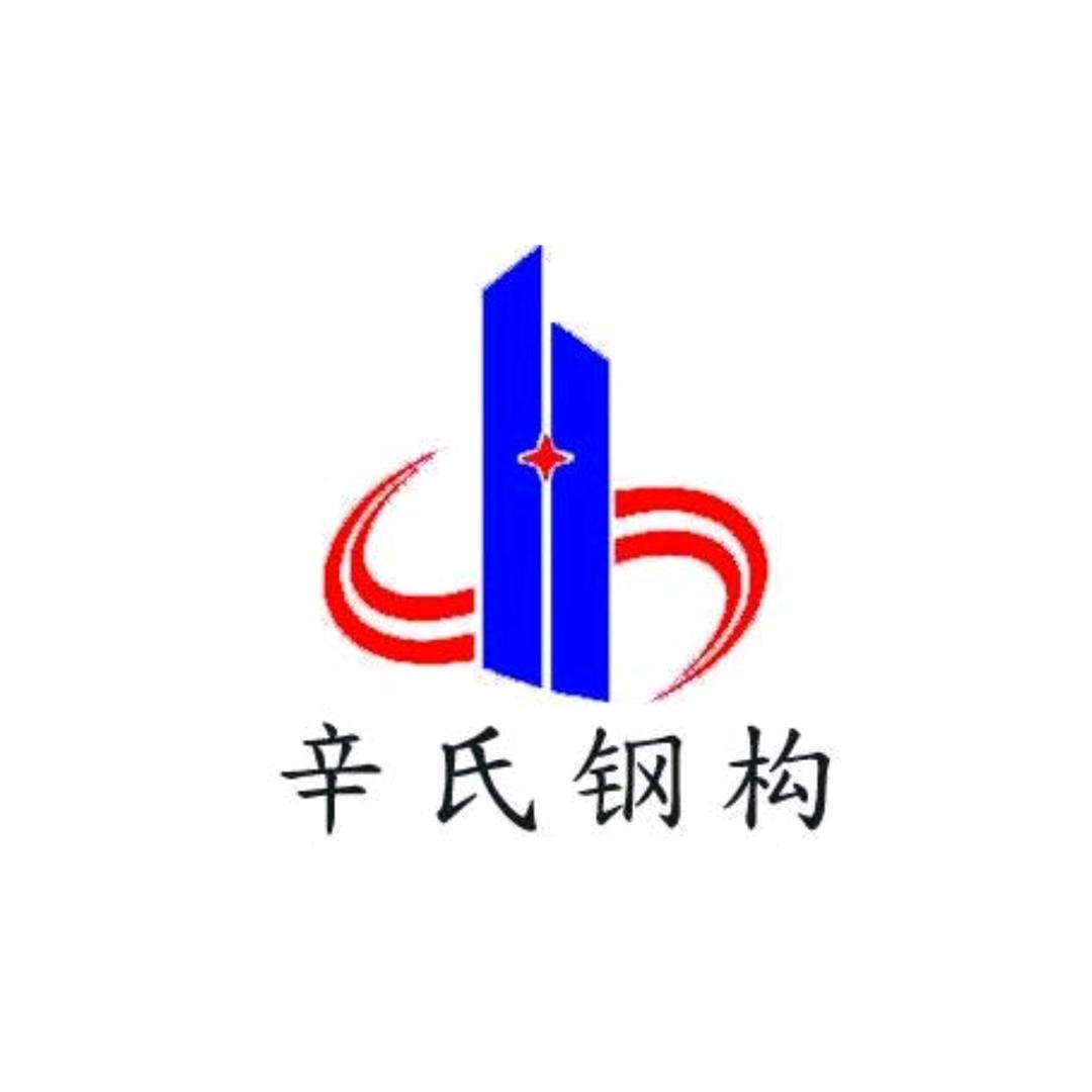 江苏辛氏钢结构工程有限公司