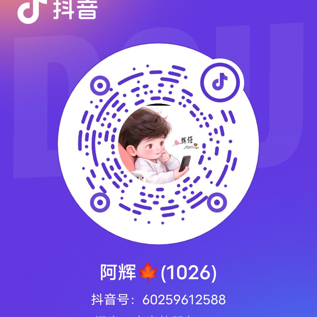 宁波辉仔(1026)