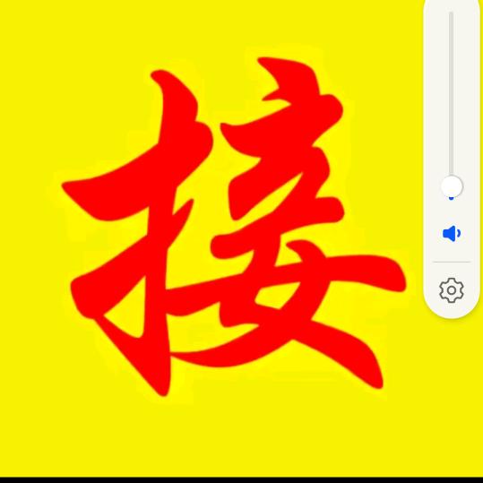 我在等你回家