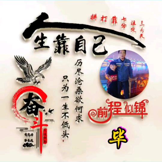 深夜的酒，清晨的粥