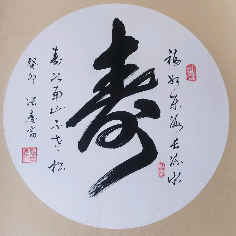 张庆富（书法刻碑）