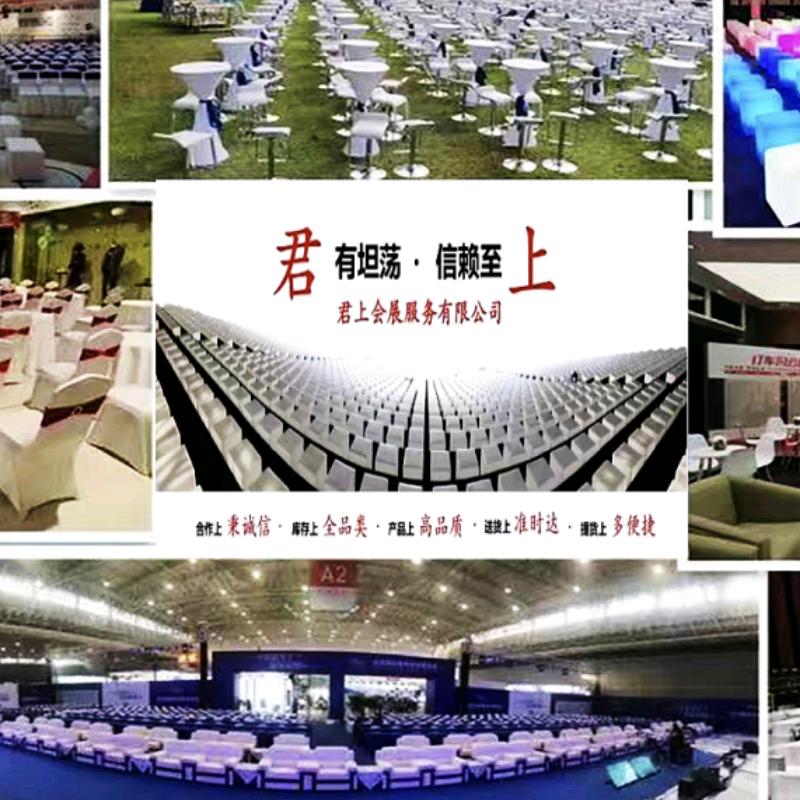 武汉君上会展服务有限公司