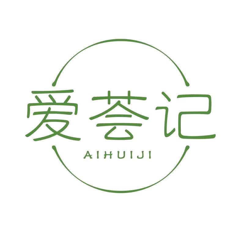 爱荟记AIHUIJI(黔西店)