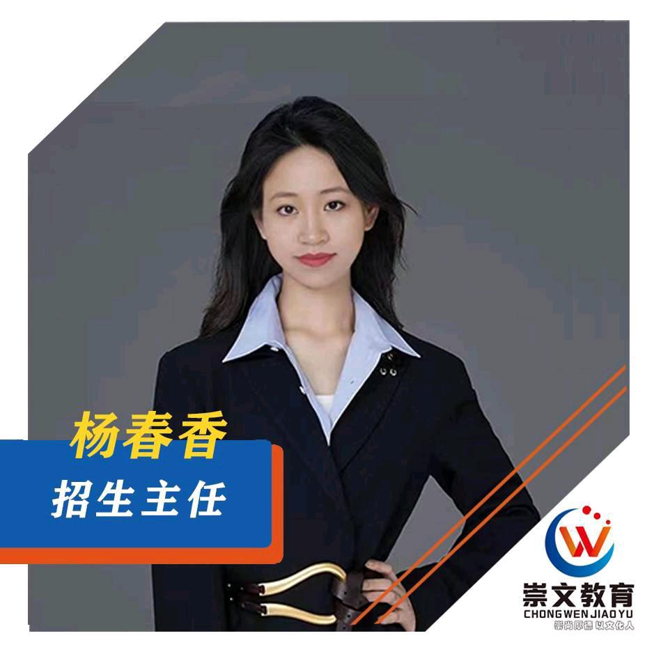 成人高考学历咨询杨老师