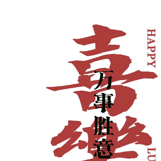 哈娄（娄姐）1078