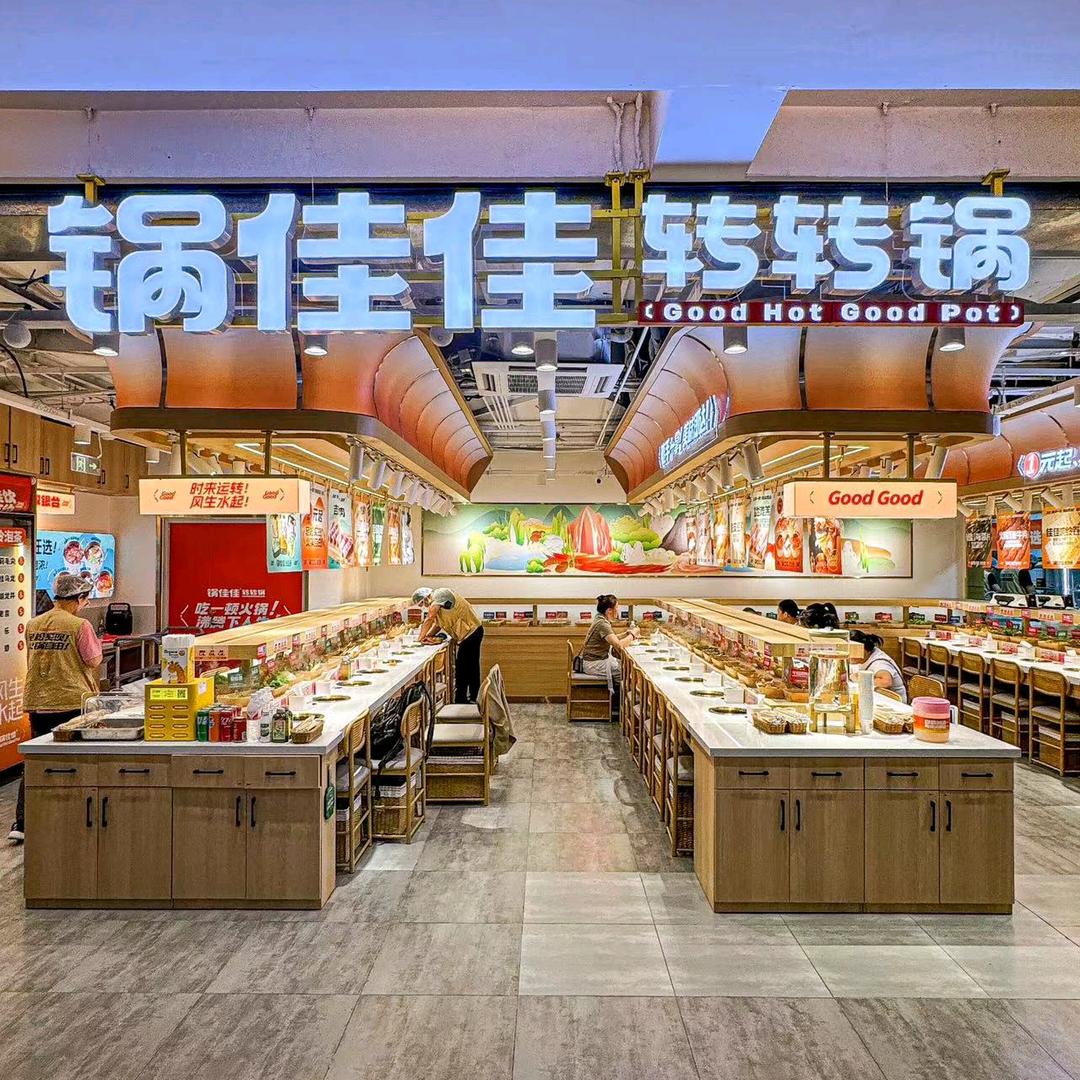 锅佳佳转转锅同城街华联店