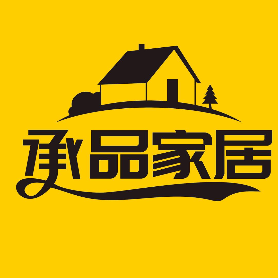 承品家居