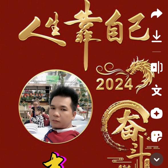 奋斗