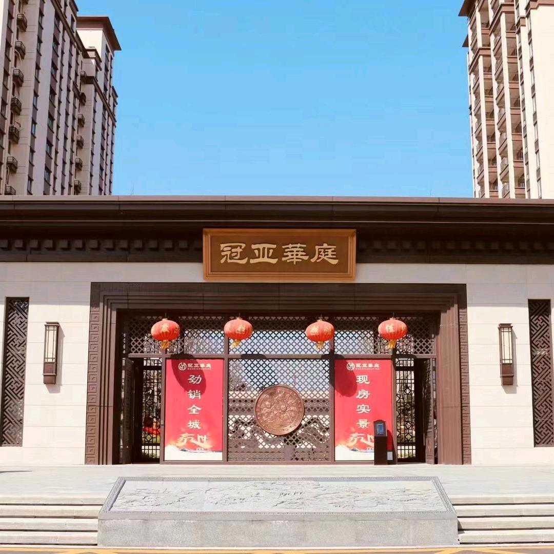 兖州冠亚華庭