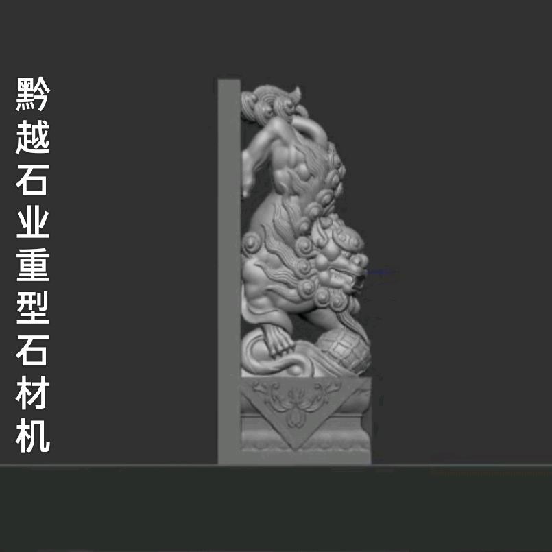 黔越石业