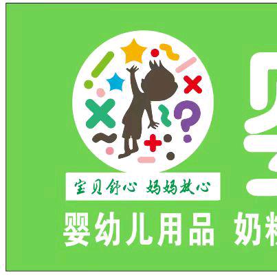 婴港城