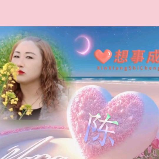 ℋღ᭄陈🍒᭄💞࿐姐🌹