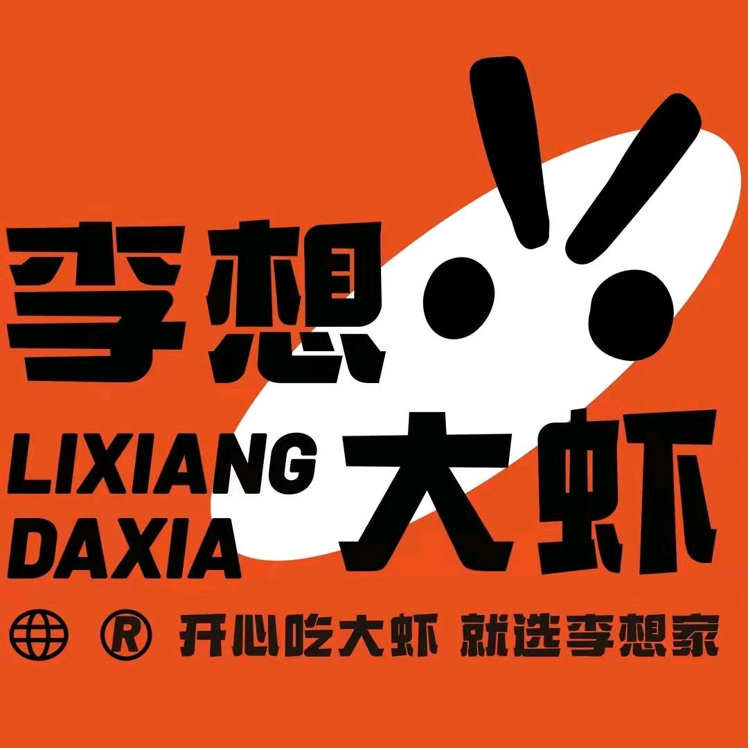 李想大虾团购优惠