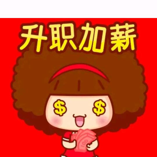 好运哥（带来好运）