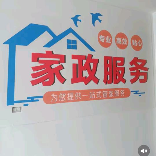 肥乡保洁