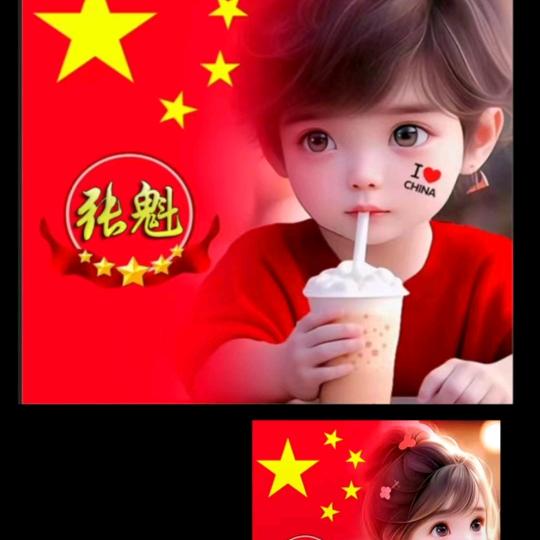 Z魁