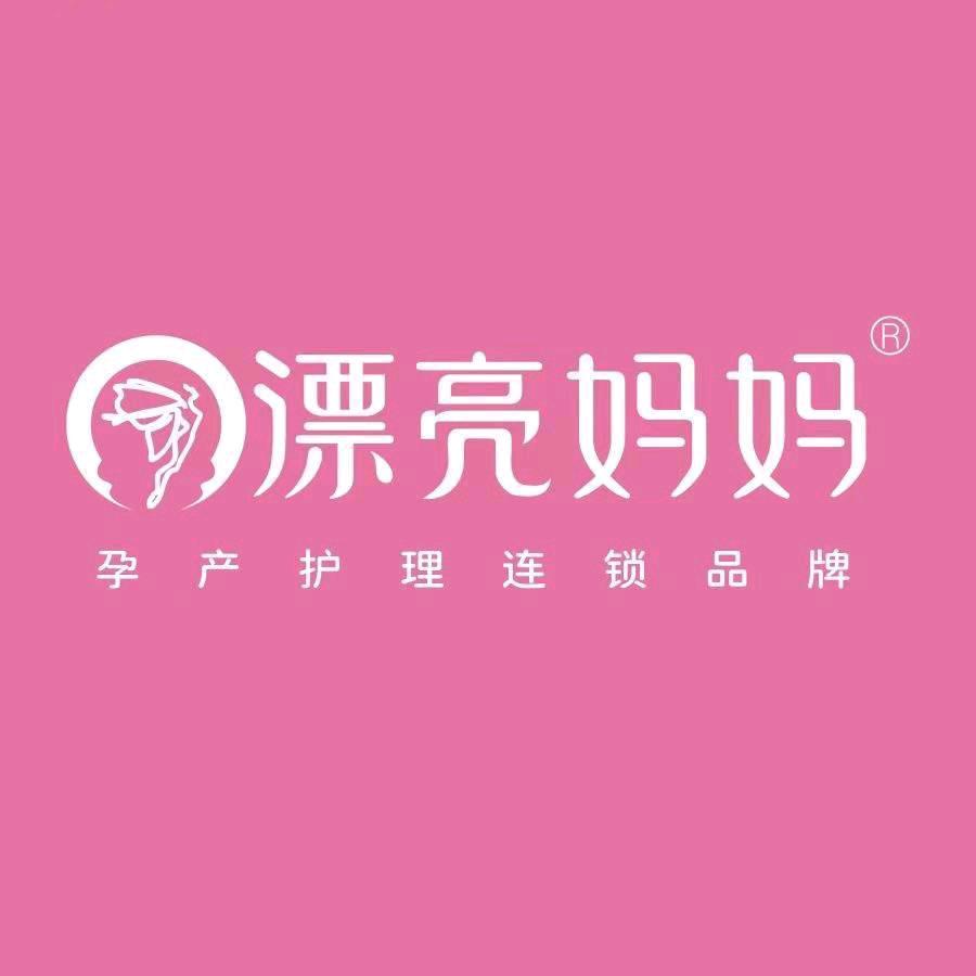 漂亮妈妈产后恢复中心(无锡妇幼店)