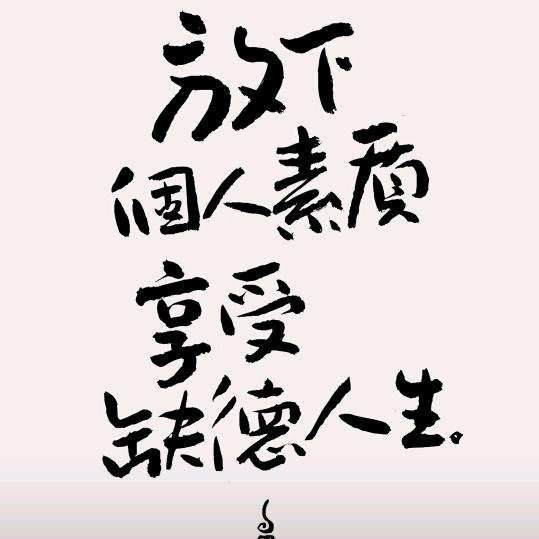 刘大脸