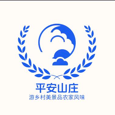 平安山庄