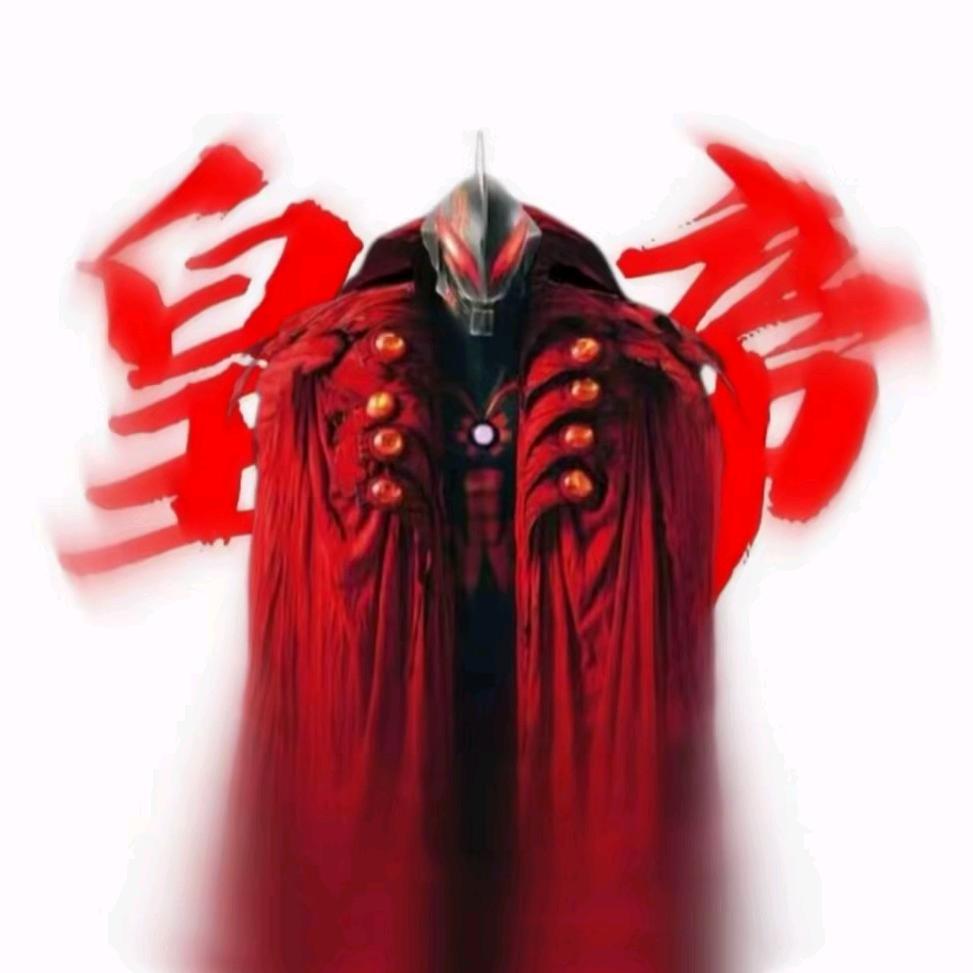 皇帝贝利亚（上进版）