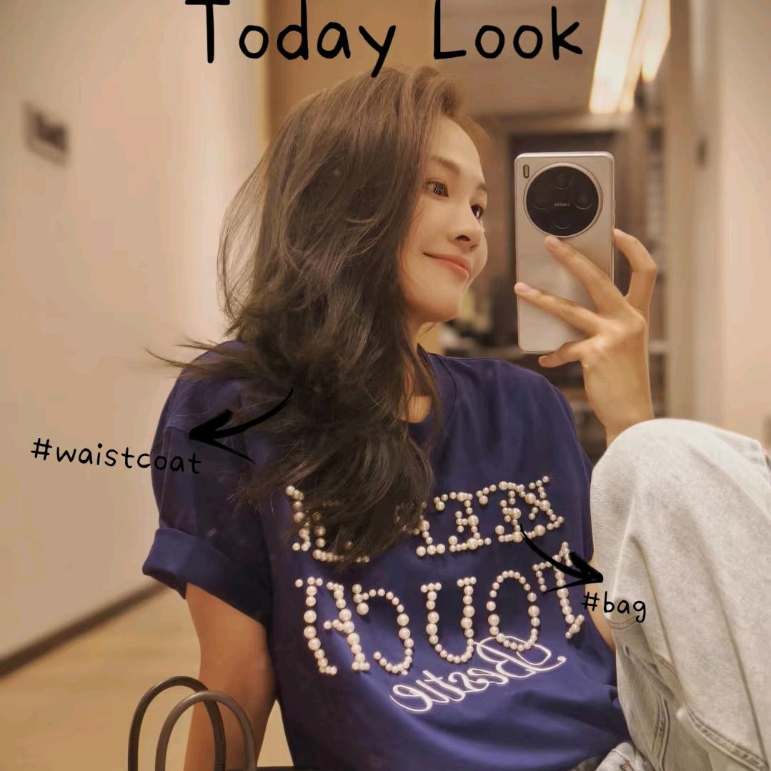 美洋的穿搭公式