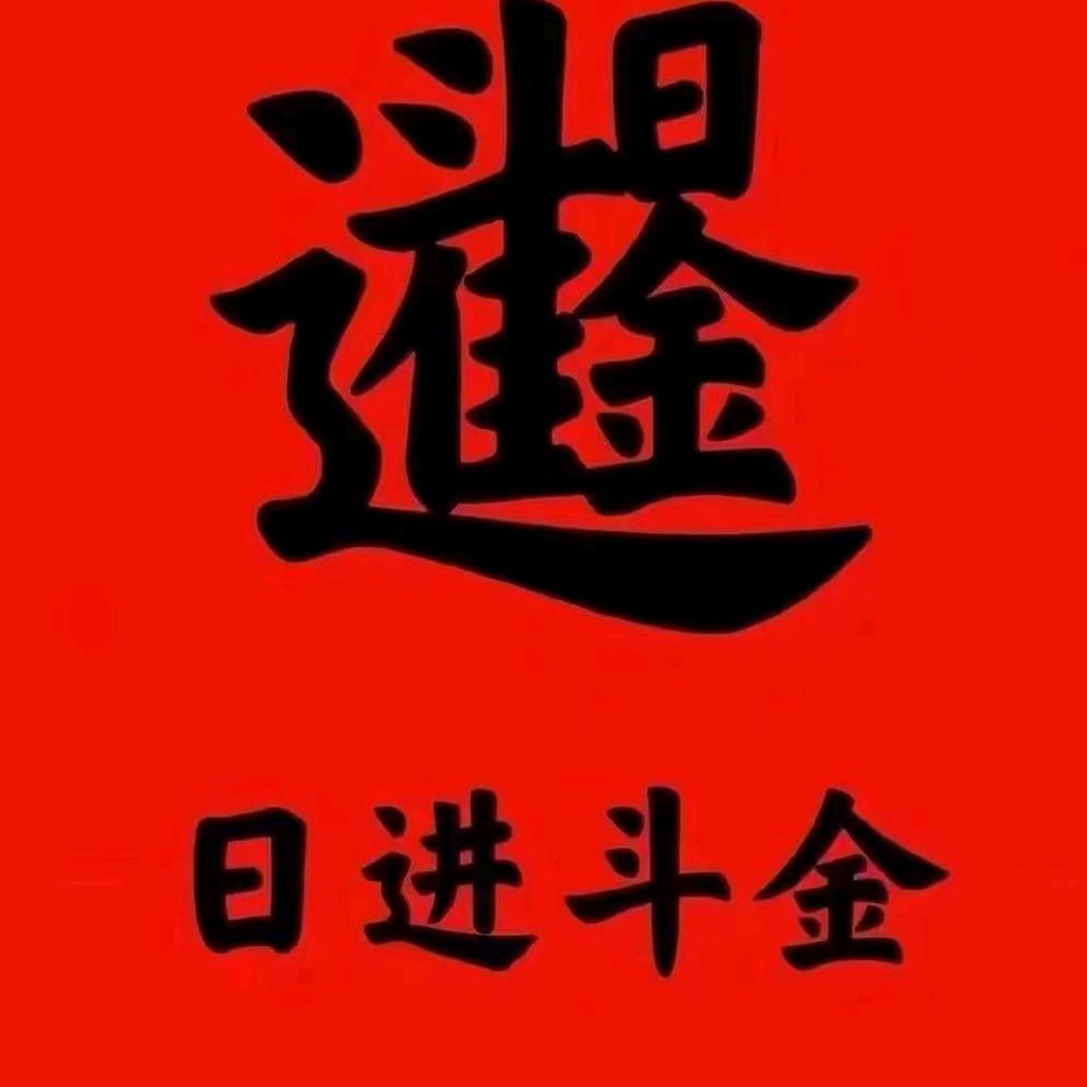 岁月悠悠，不负时光不负己