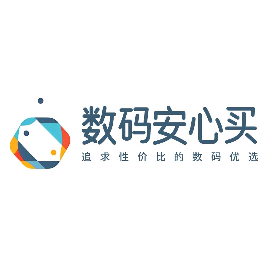 数码安心买