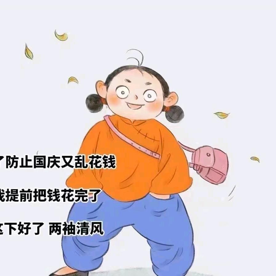换个吧