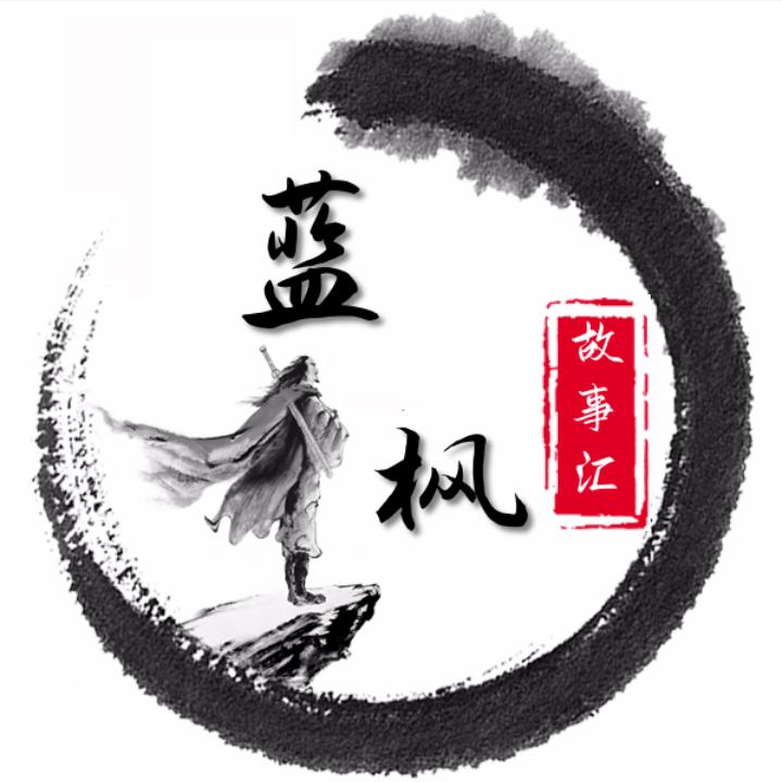 蓝枫影视
