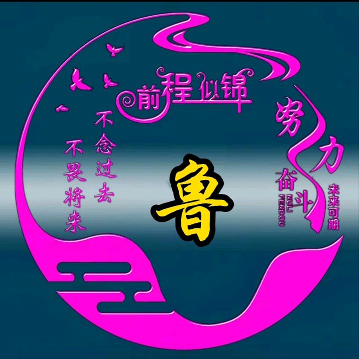 用户5002643861606相识是缘