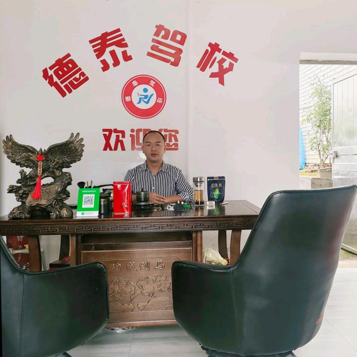 德泰驾校大法寺校区