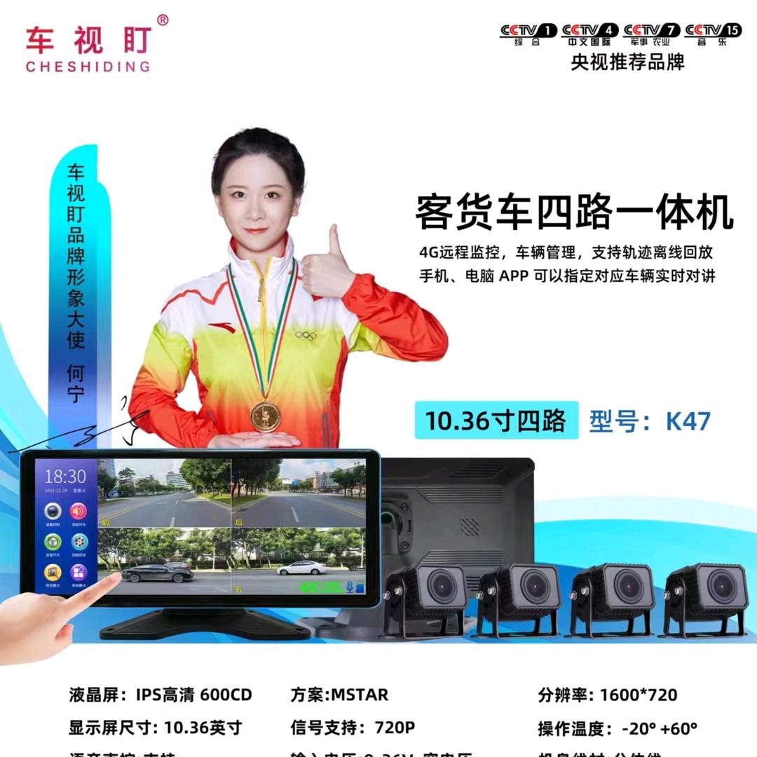 随州专用车四路监控 倒车视频…………