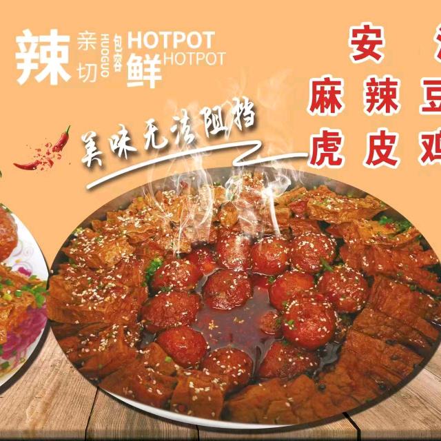 覃姐麻辣豆腐，鸭爪，鸡蛋