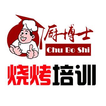 武汉厨博士餐饮管理有限公司