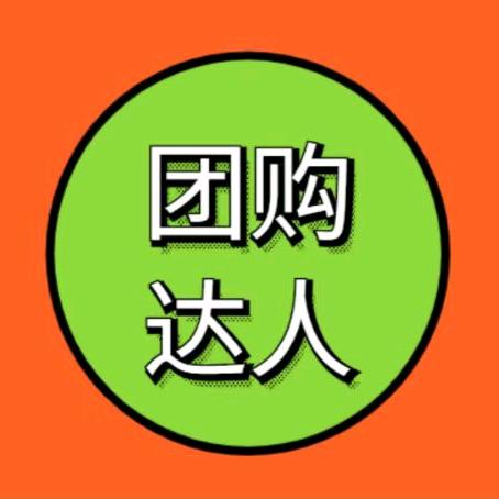 引宝团购达人