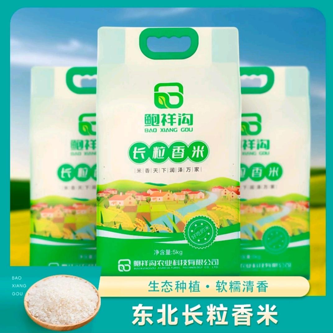 鲍祥沟