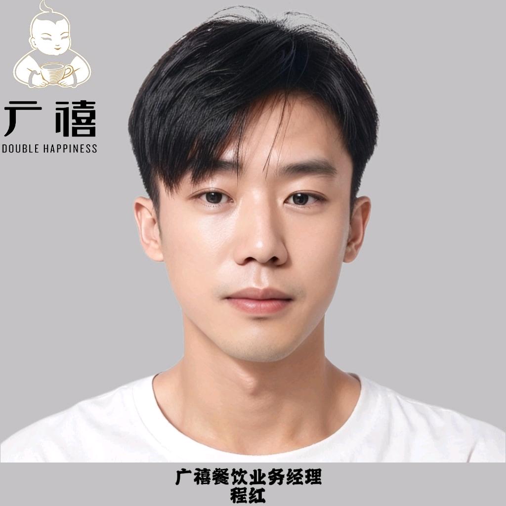 广禧业务经理-程红(全国饮品原料批发)