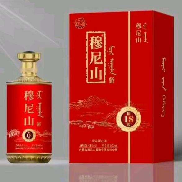 穆尼山酒二连总经销