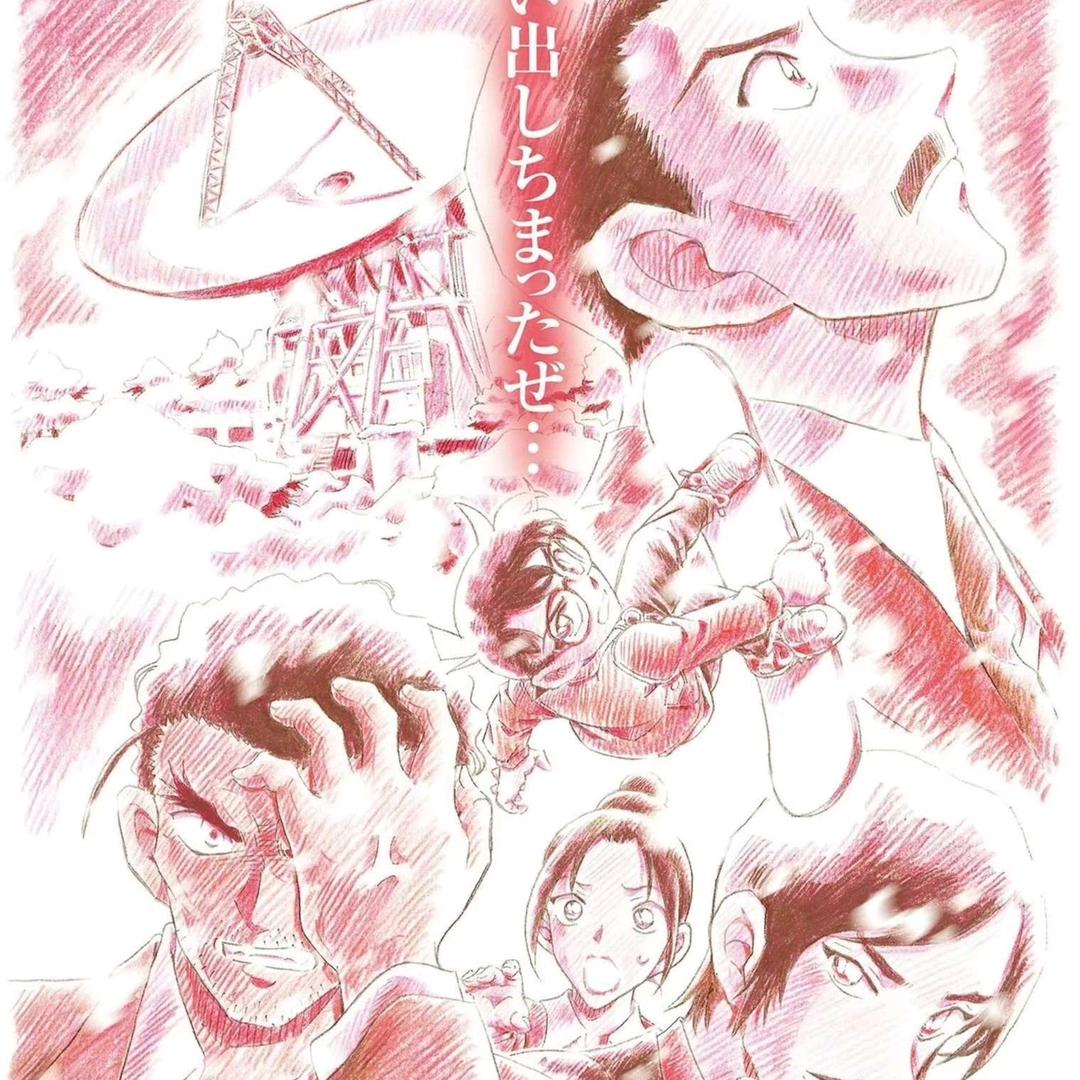 江户川柯南