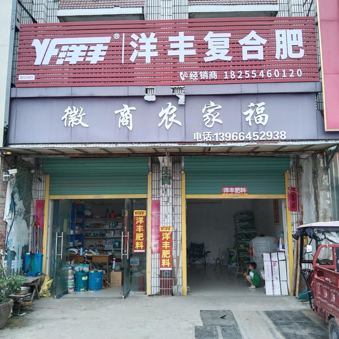 小宋关店洋丰复合肥红绿灯北50米路西