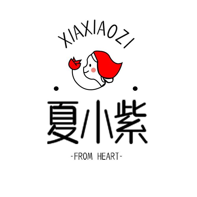夏小紫