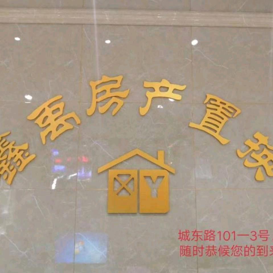 鑫禹房产(家家3949)