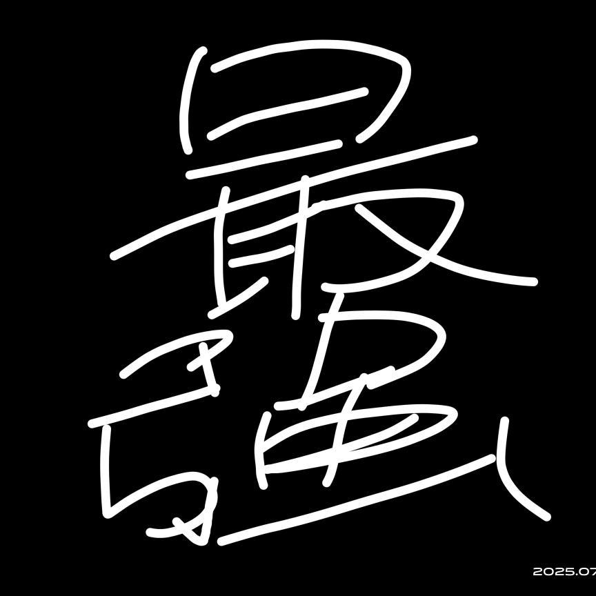 最强王小霸主