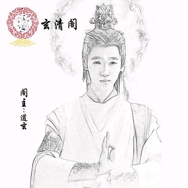玄清阁-道玄1