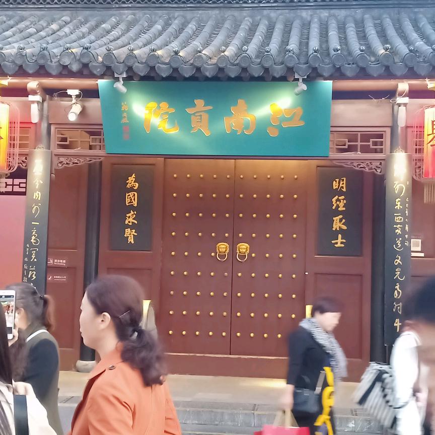 明光农村的