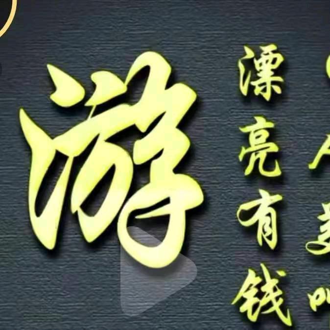 🌈游歌