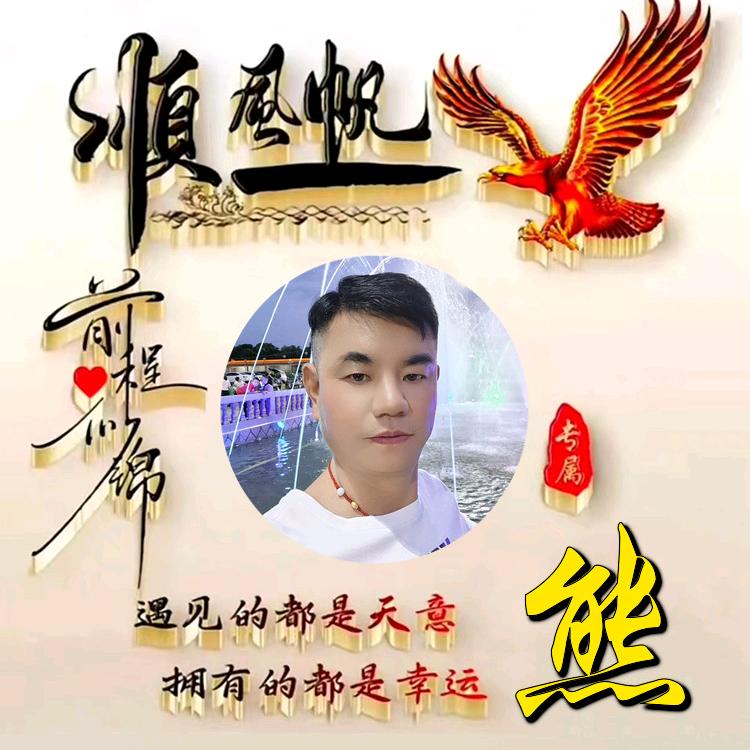💖英“熊”💞“吴”忧💖