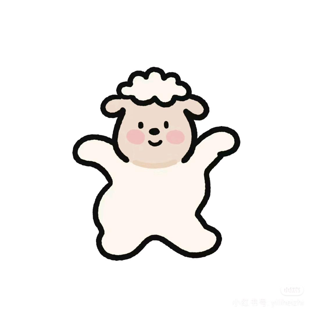 小羊学姐