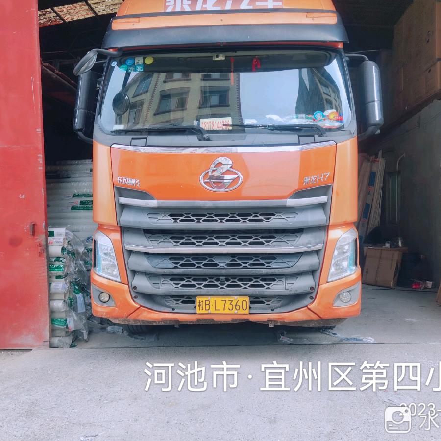 走南闯北